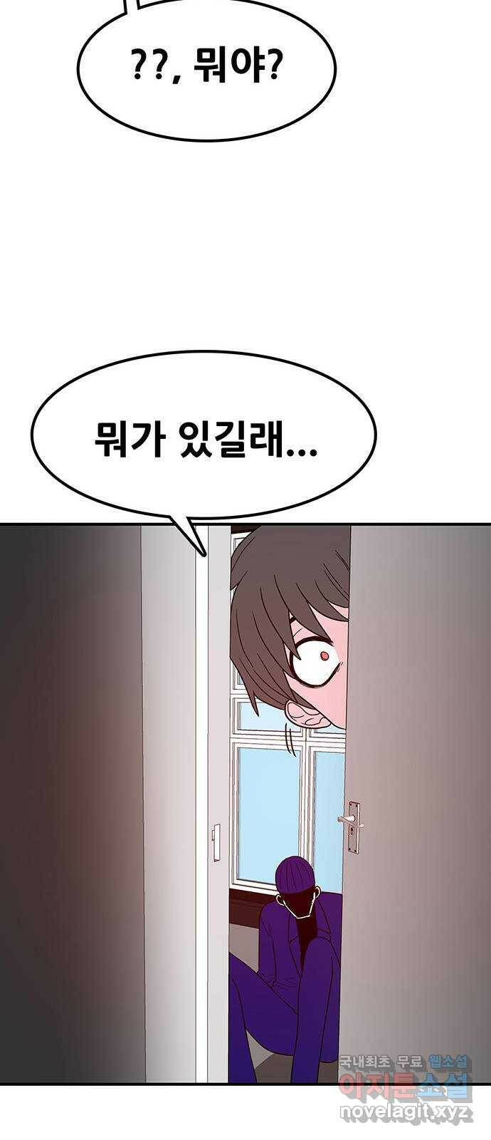 생존고백 46화. 너의 곁에 18