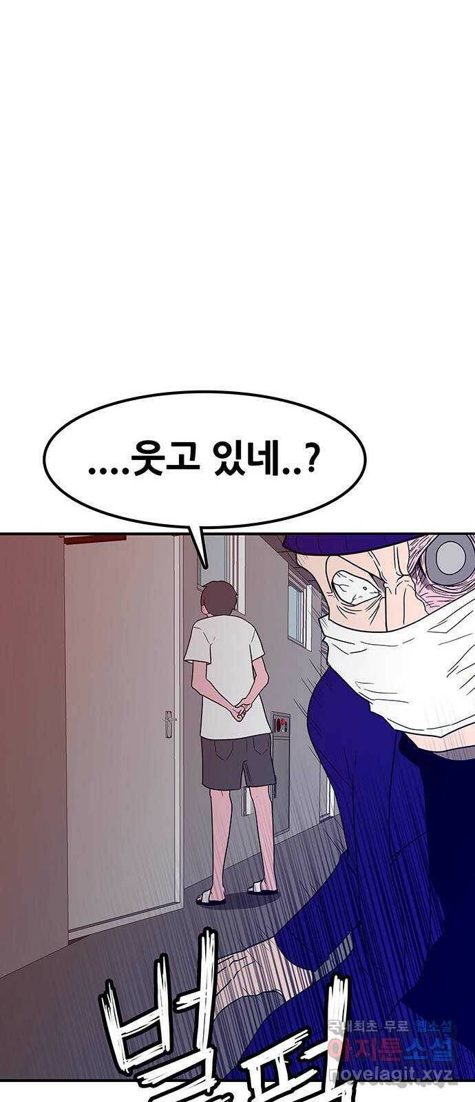 생존고백 46화. 너의 곁에 23