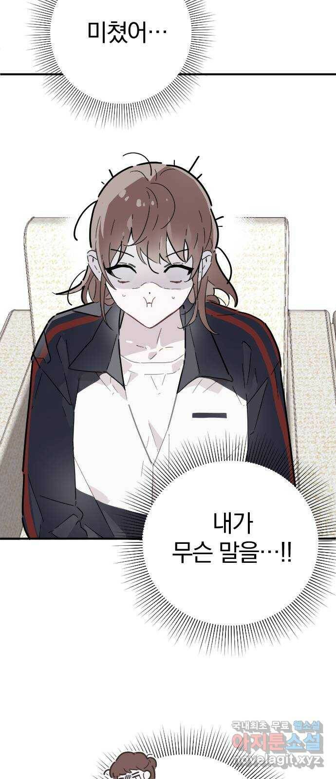 천년간 노려왔습니다 3화 2