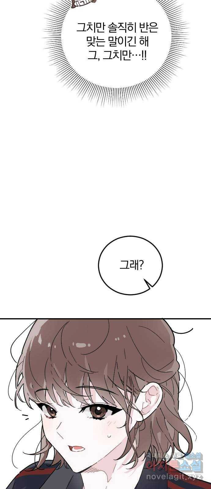 천년간 노려왔습니다 3화 3
