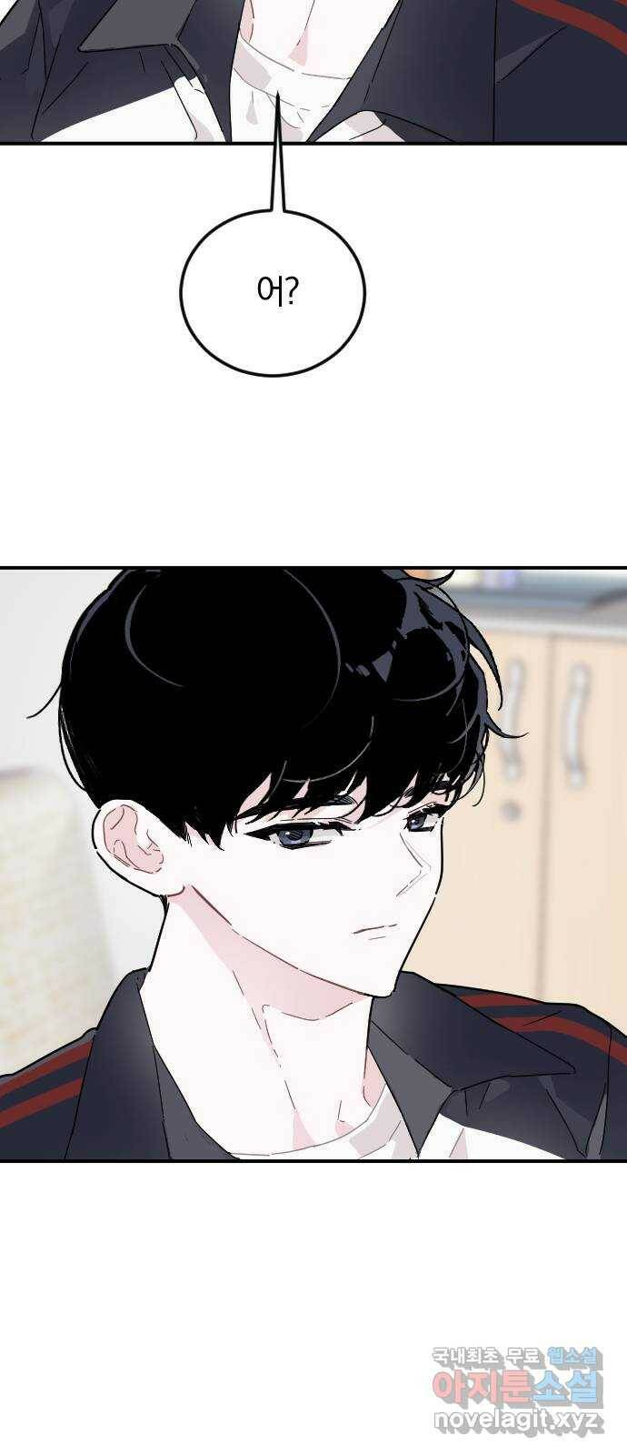 천년간 노려왔습니다 3화 4
