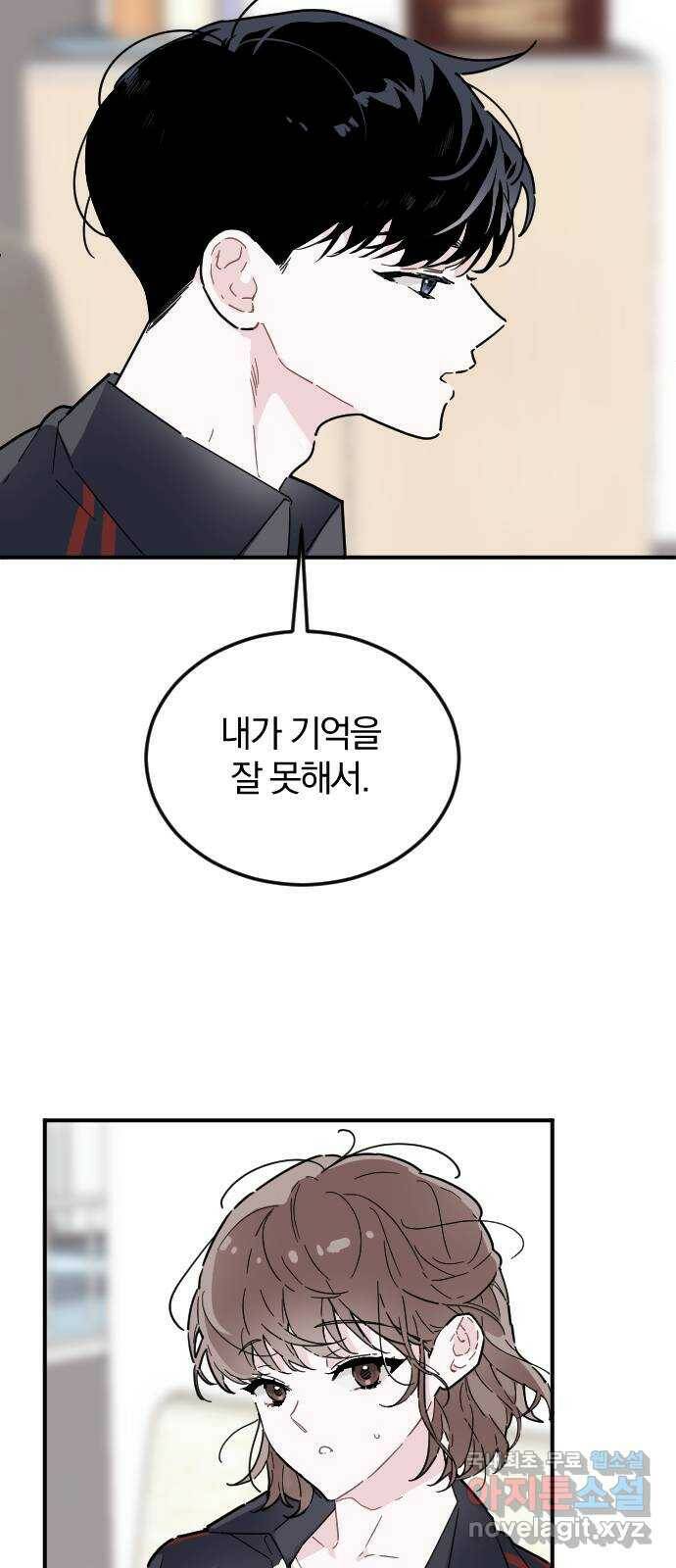천년간 노려왔습니다 3화 6