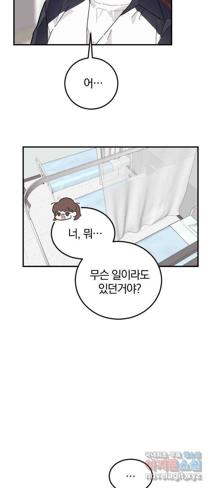 천년간 노려왔습니다 3화 7