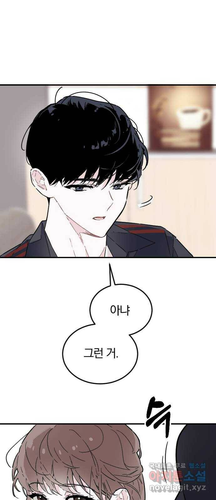 천년간 노려왔습니다 3화 9