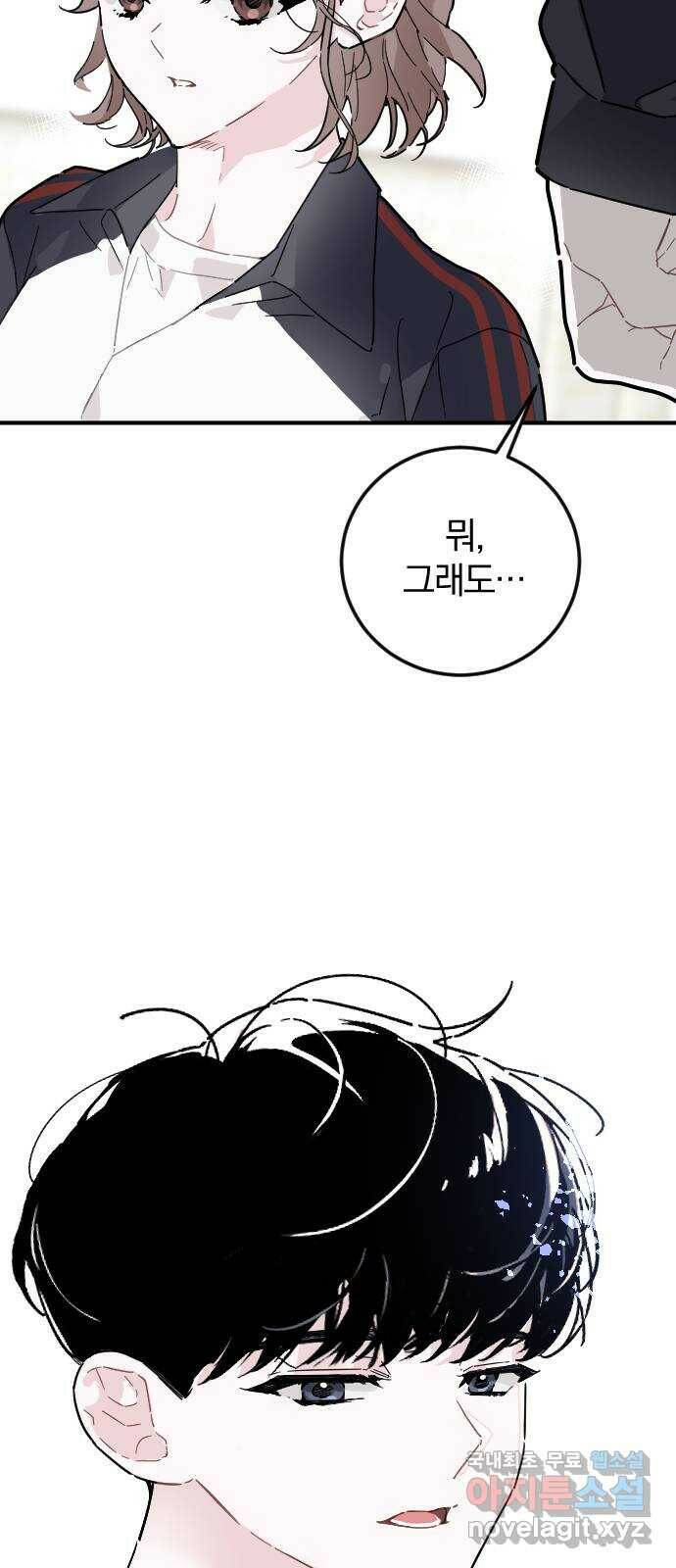 천년간 노려왔습니다 3화 10