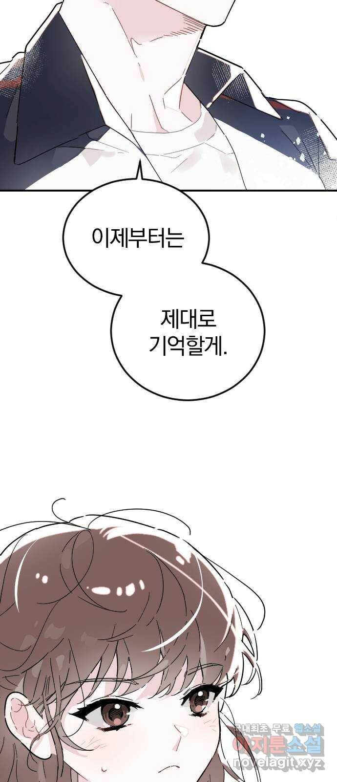 천년간 노려왔습니다 3화 11