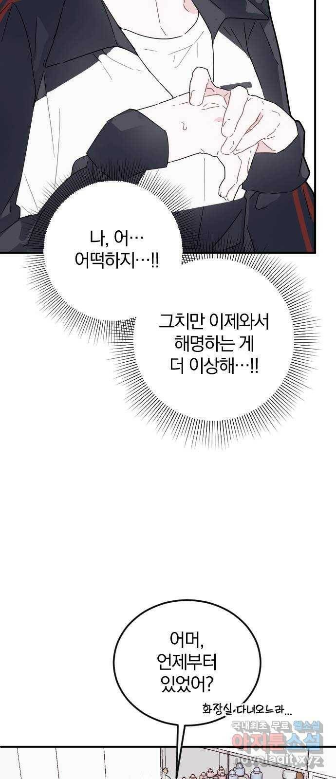 천년간 노려왔습니다 3화 13