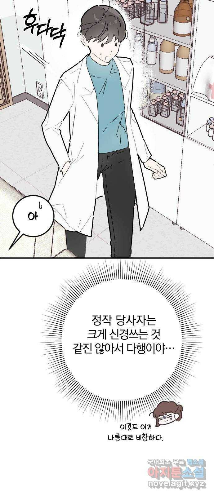 천년간 노려왔습니다 3화 14