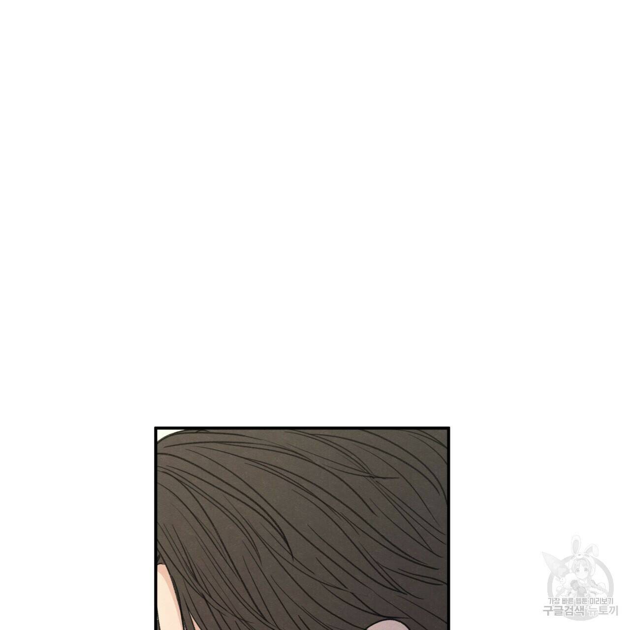모호함의 언저리 22화 4