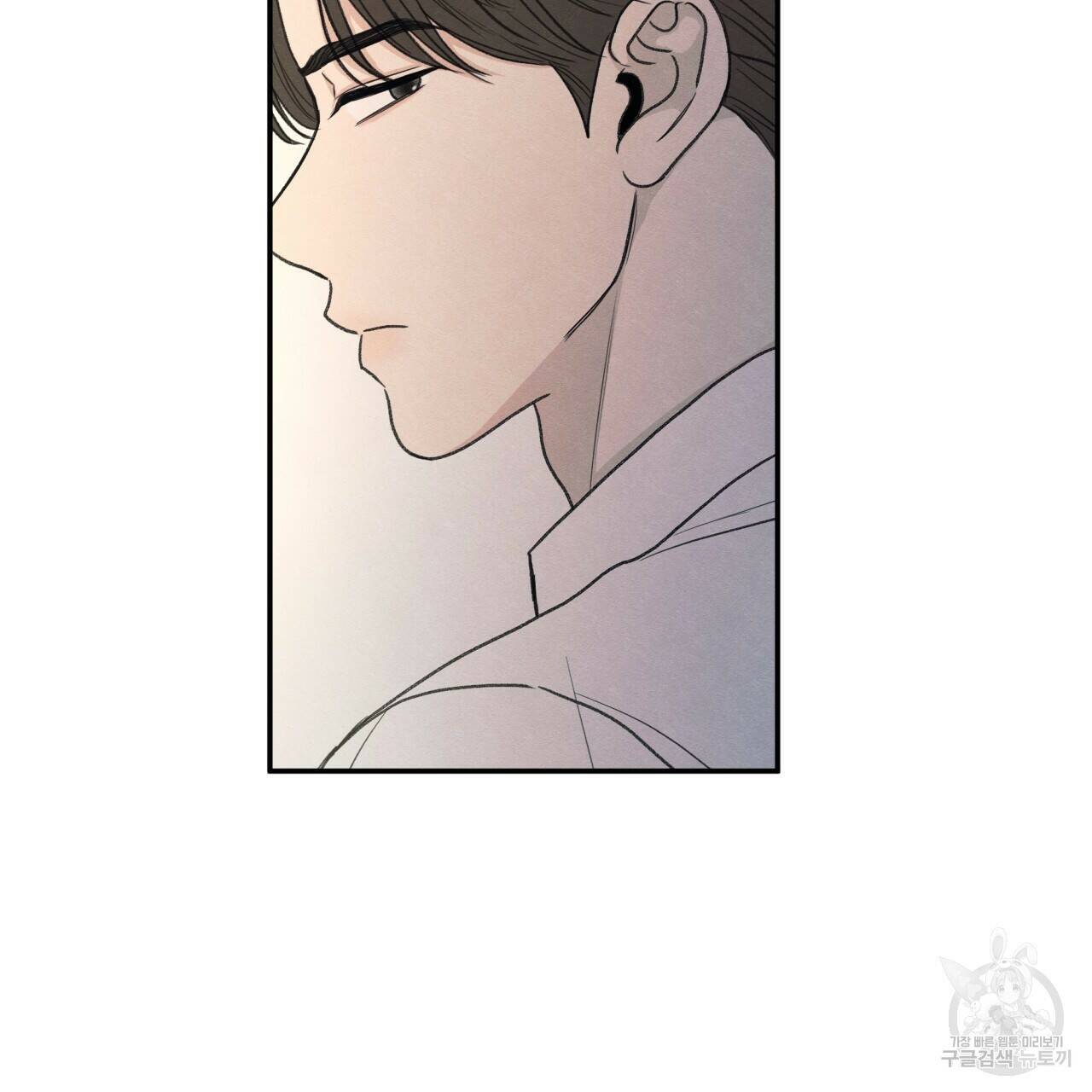 모호함의 언저리 22화 5