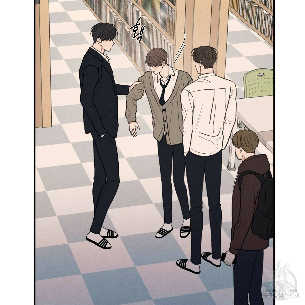 모호함의 언저리 22화 11