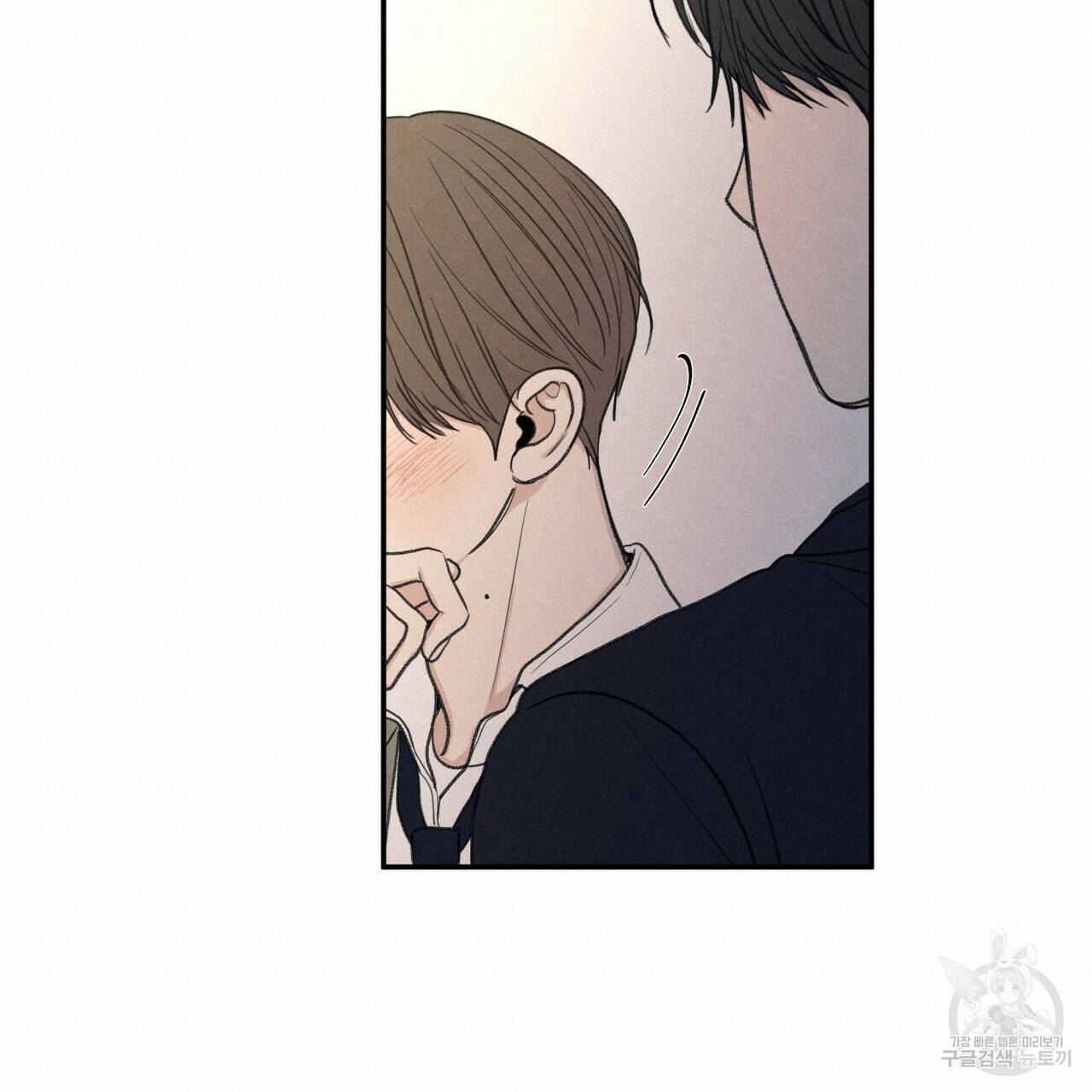 모호함의 언저리 22화 20