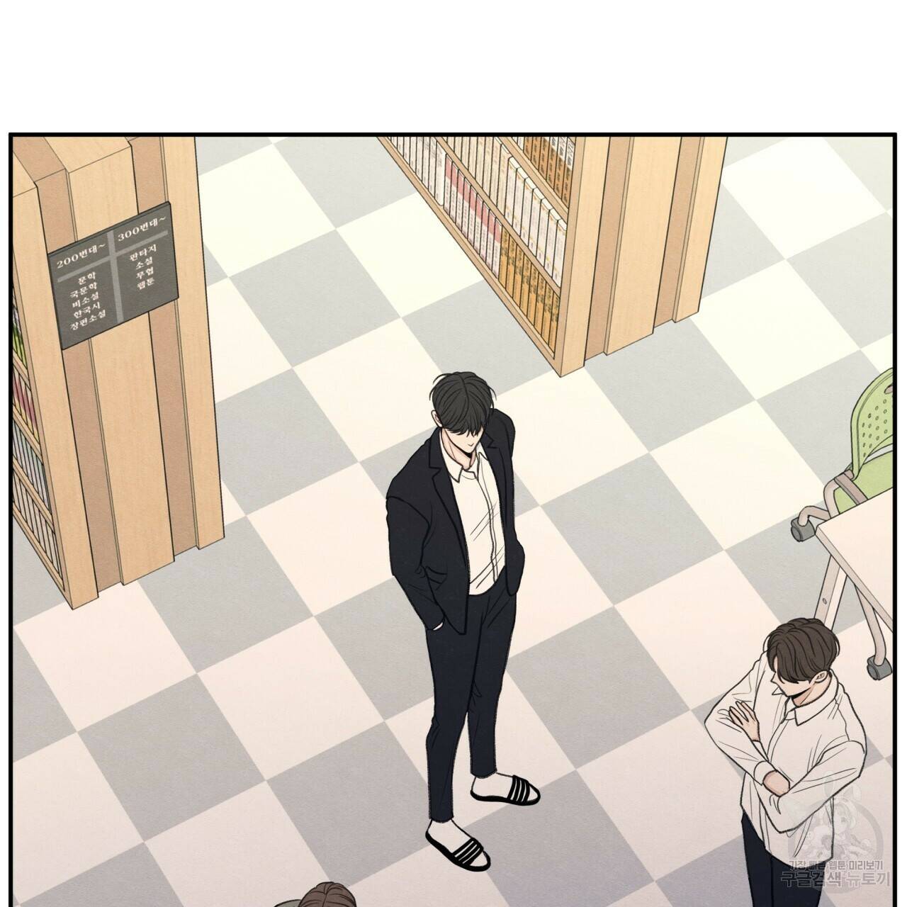 모호함의 언저리 22화 22