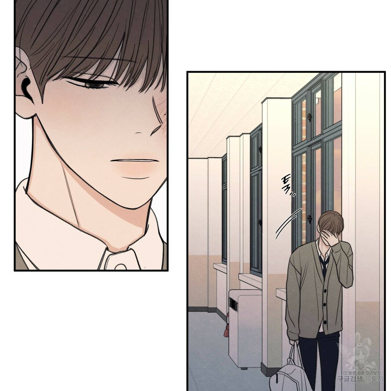모호함의 언저리 22화 32