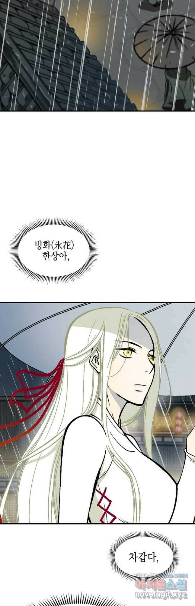 전왕전기 114화 3