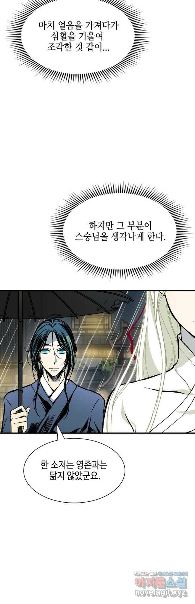 전왕전기 114화 4