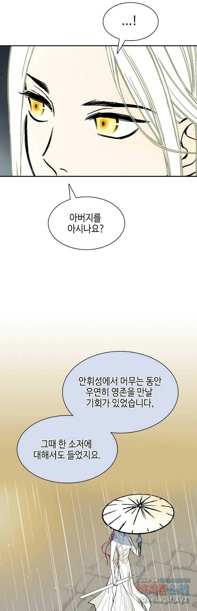 전왕전기 114화 5
