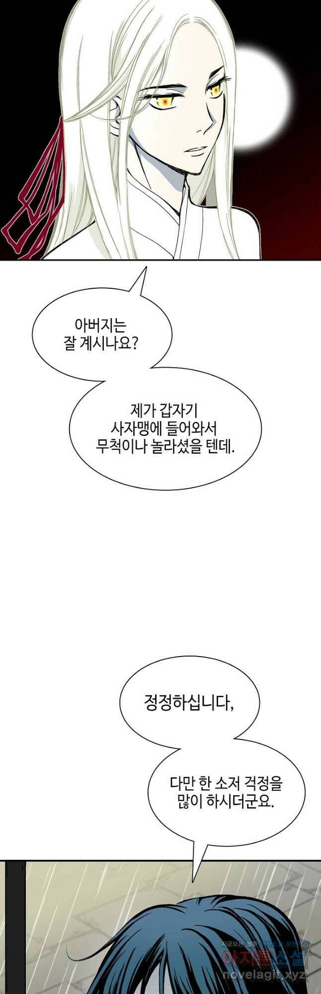 전왕전기 114화 7