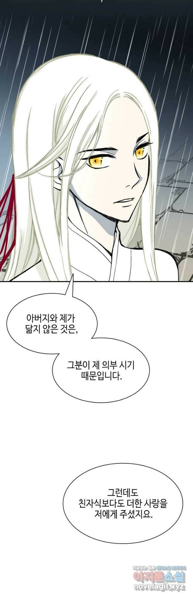 전왕전기 114화 9