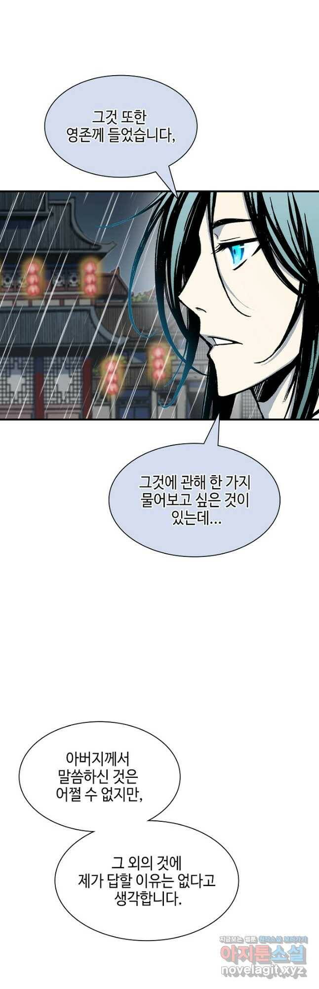 전왕전기 114화 10