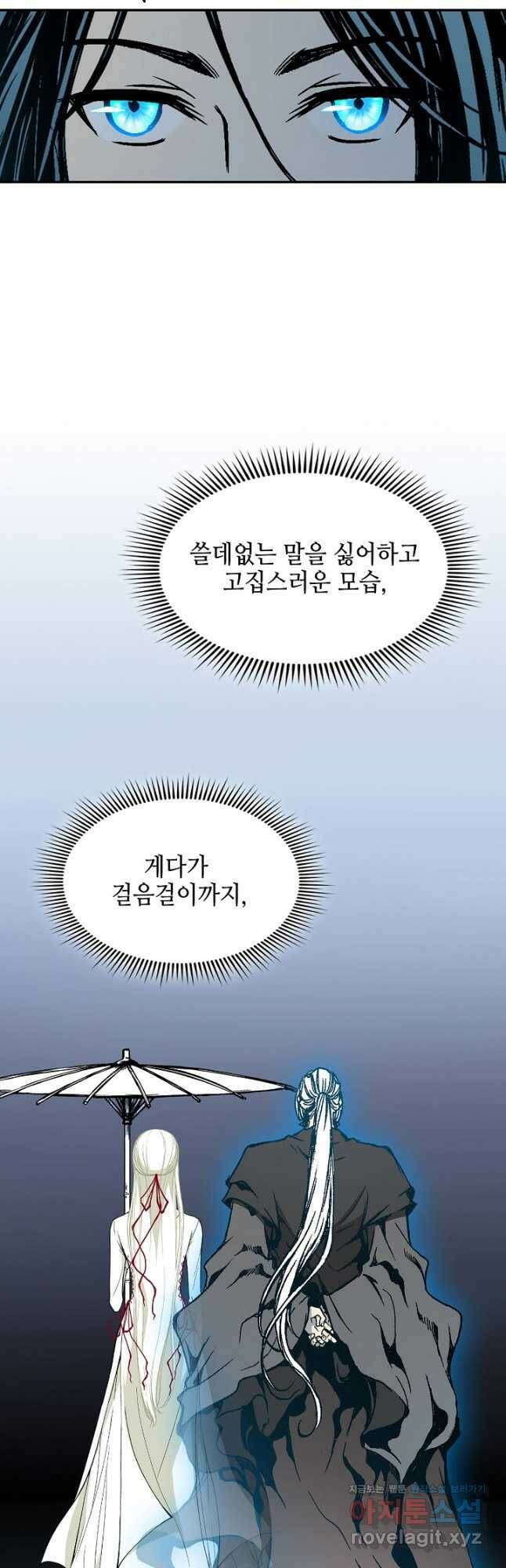 전왕전기 114화 12