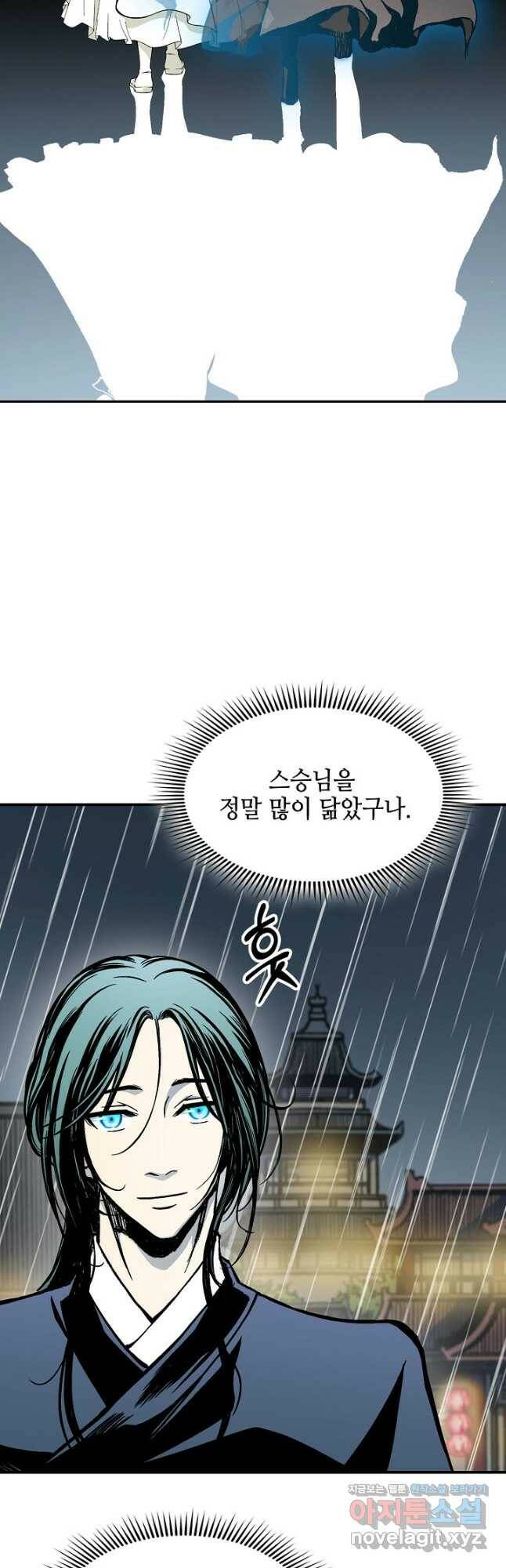 전왕전기 114화 13