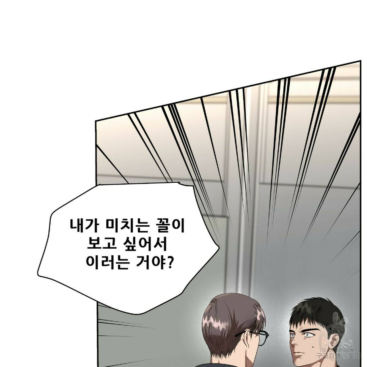 막상막하 10화 4
