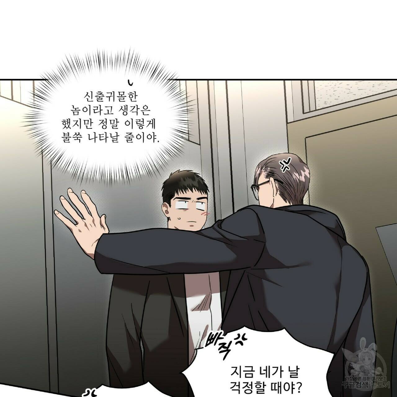 막상막하 10화 11