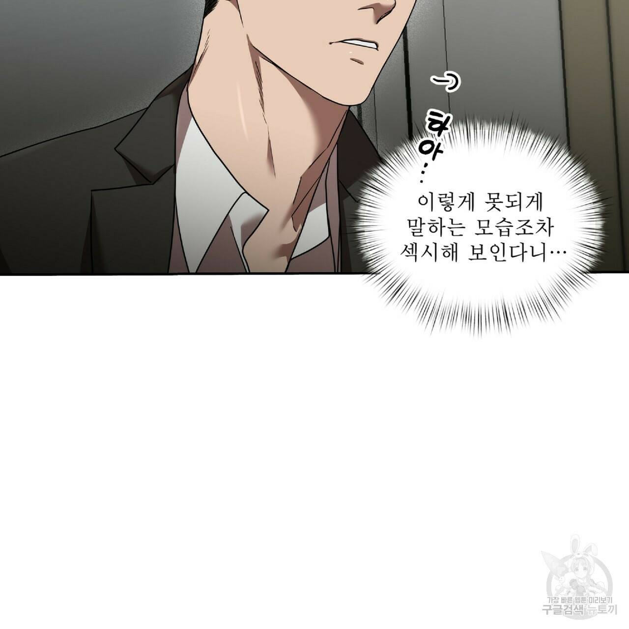 막상막하 10화 13