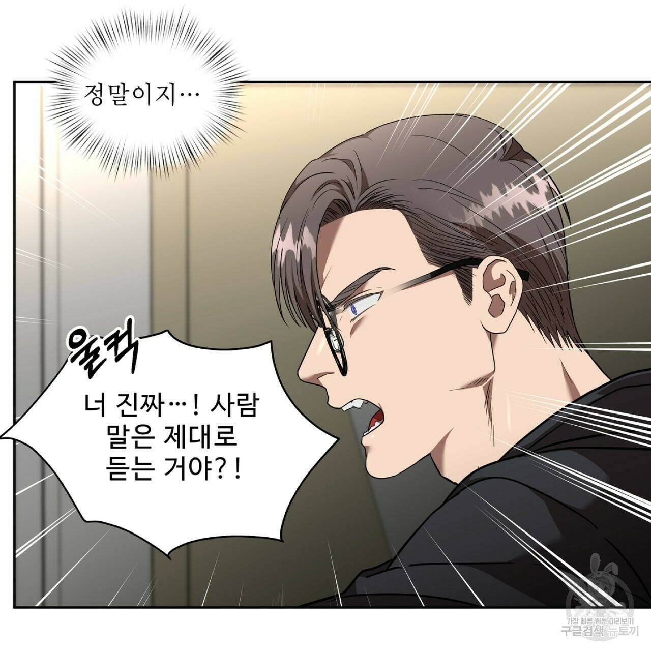 막상막하 10화 14