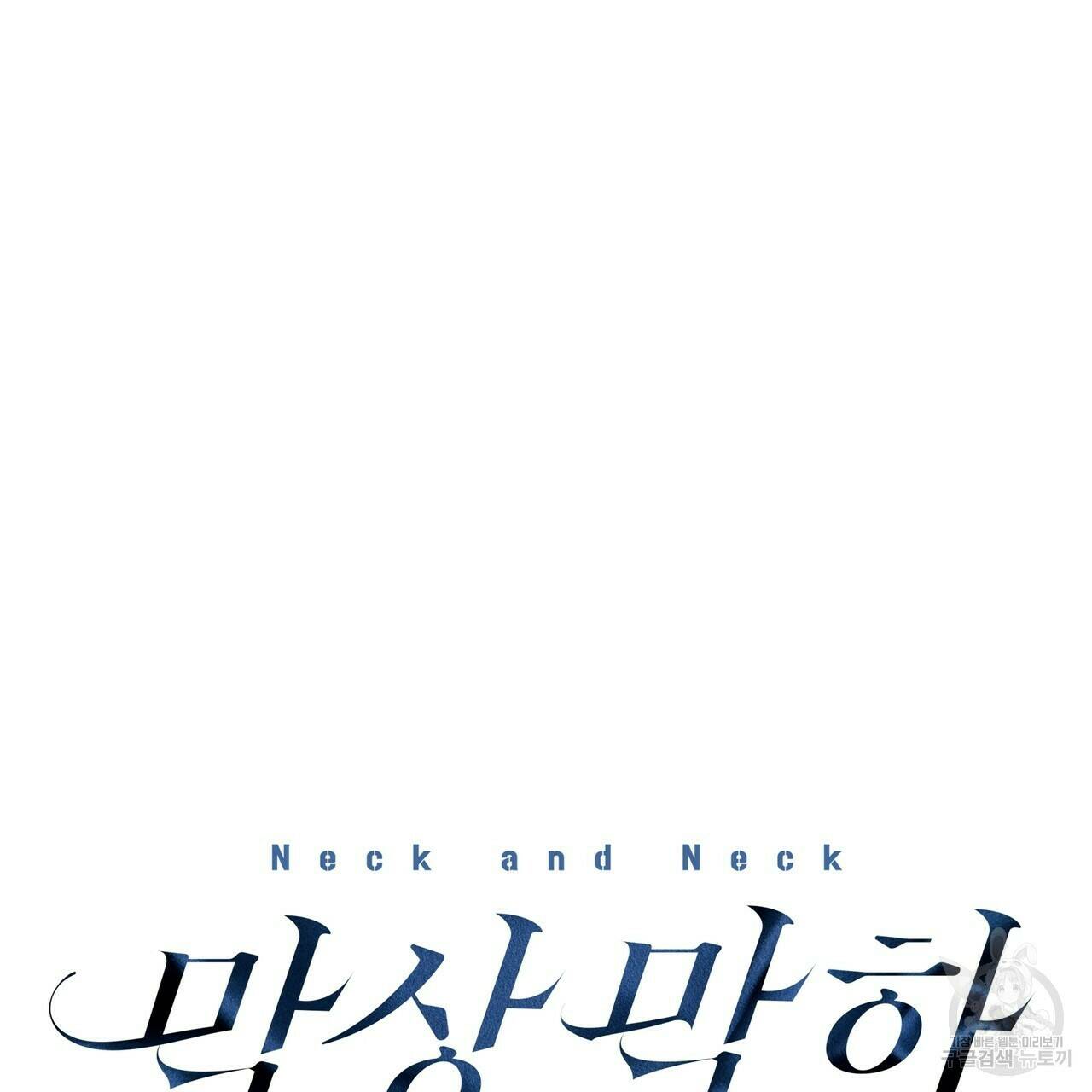 막상막하 10화 23