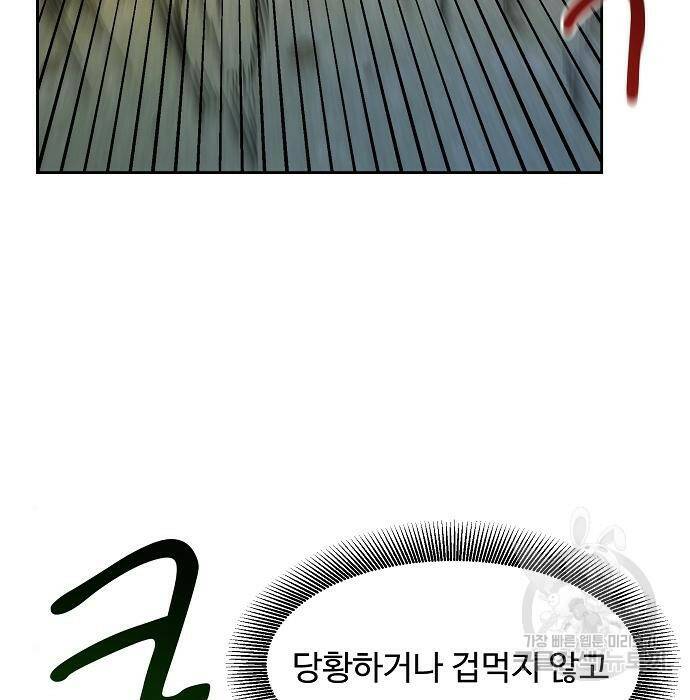 분신으로 자동사냥 18화 5