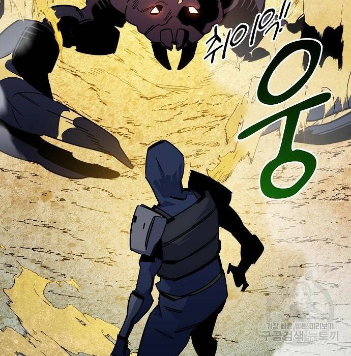 분신으로 자동사냥 18화 7