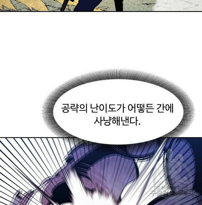 분신으로 자동사냥 18화 8