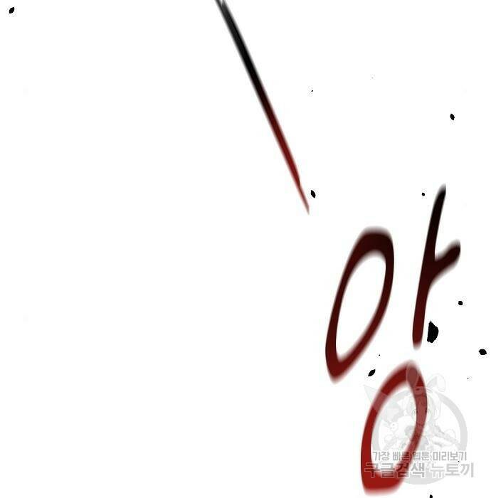 분신으로 자동사냥 18화 13