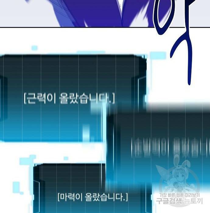 분신으로 자동사냥 18화 16