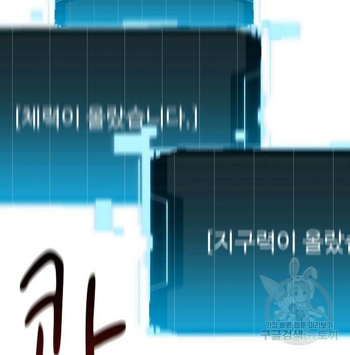 분신으로 자동사냥 18화 17