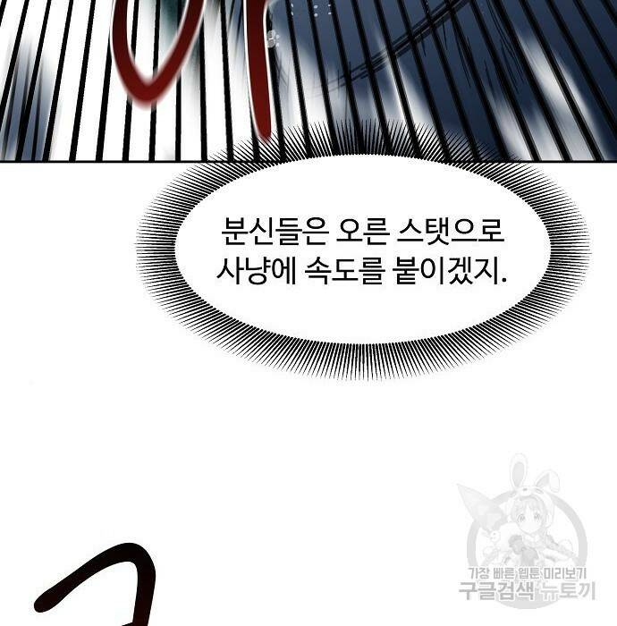 분신으로 자동사냥 18화 20