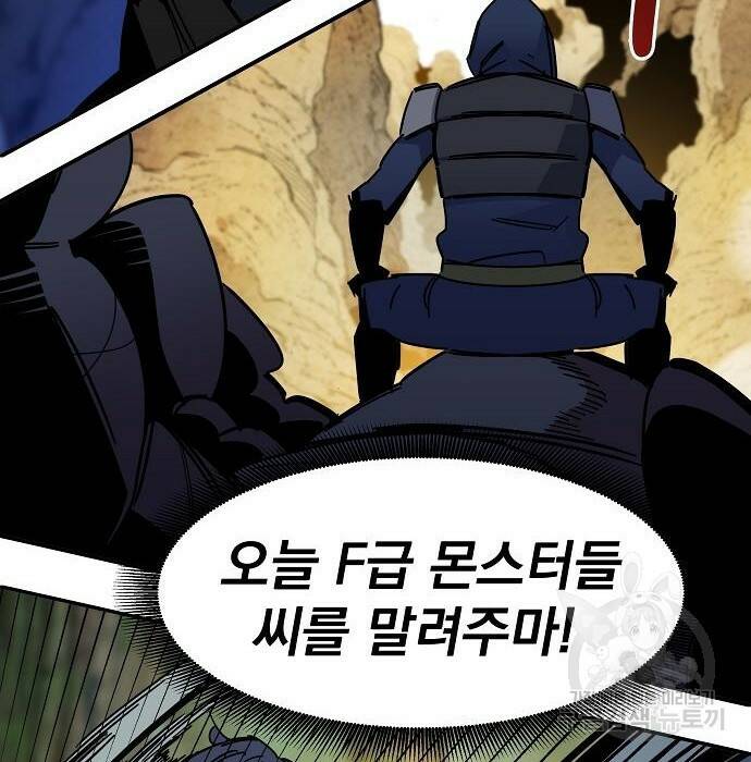 분신으로 자동사냥 18화 22