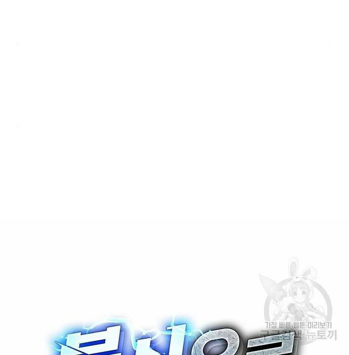 분신으로 자동사냥 18화 25