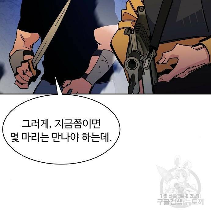 분신으로 자동사냥 18화 31