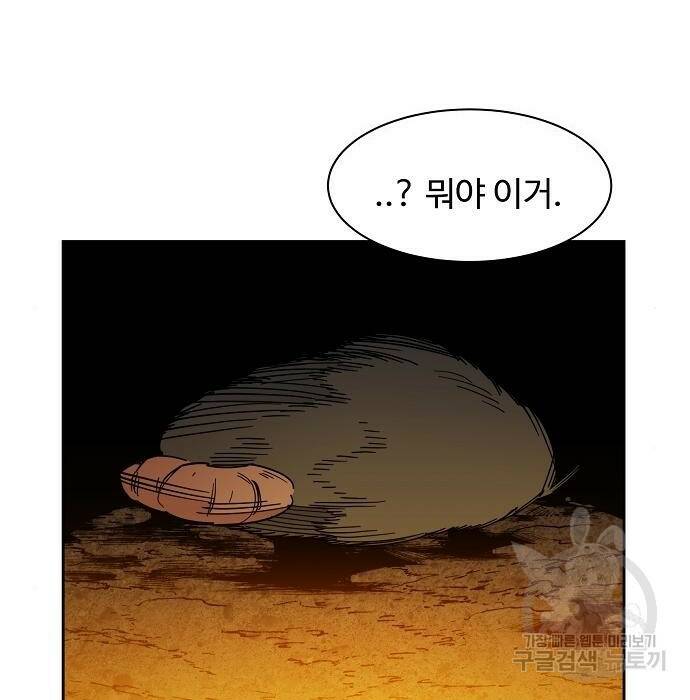분신으로 자동사냥 18화 32
