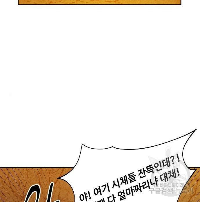 분신으로 자동사냥 18화 33