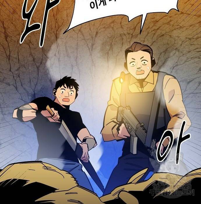 분신으로 자동사냥 18화 34