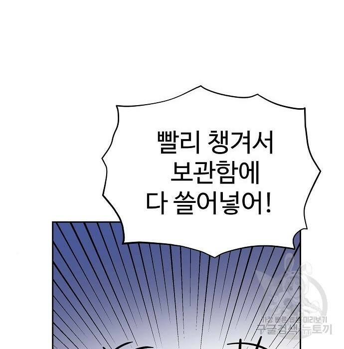 분신으로 자동사냥 18화 36