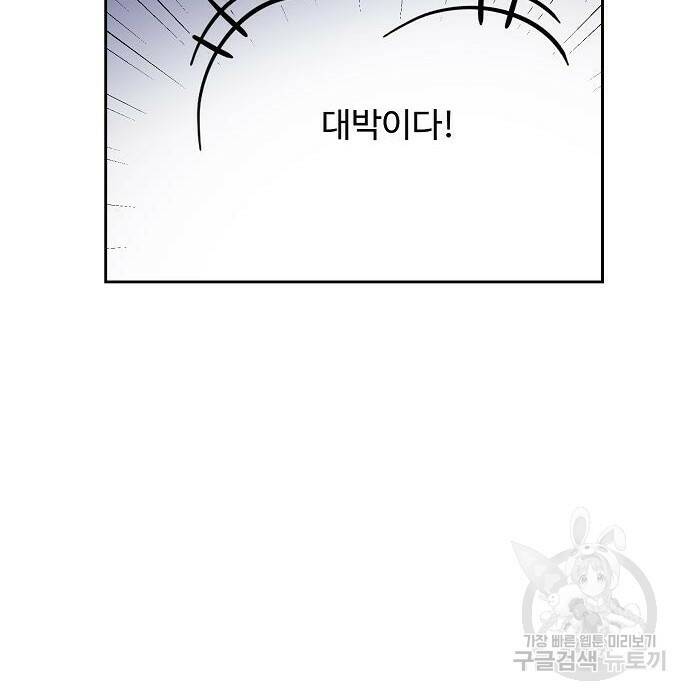 분신으로 자동사냥 18화 37