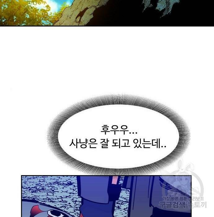 분신으로 자동사냥 18화 40