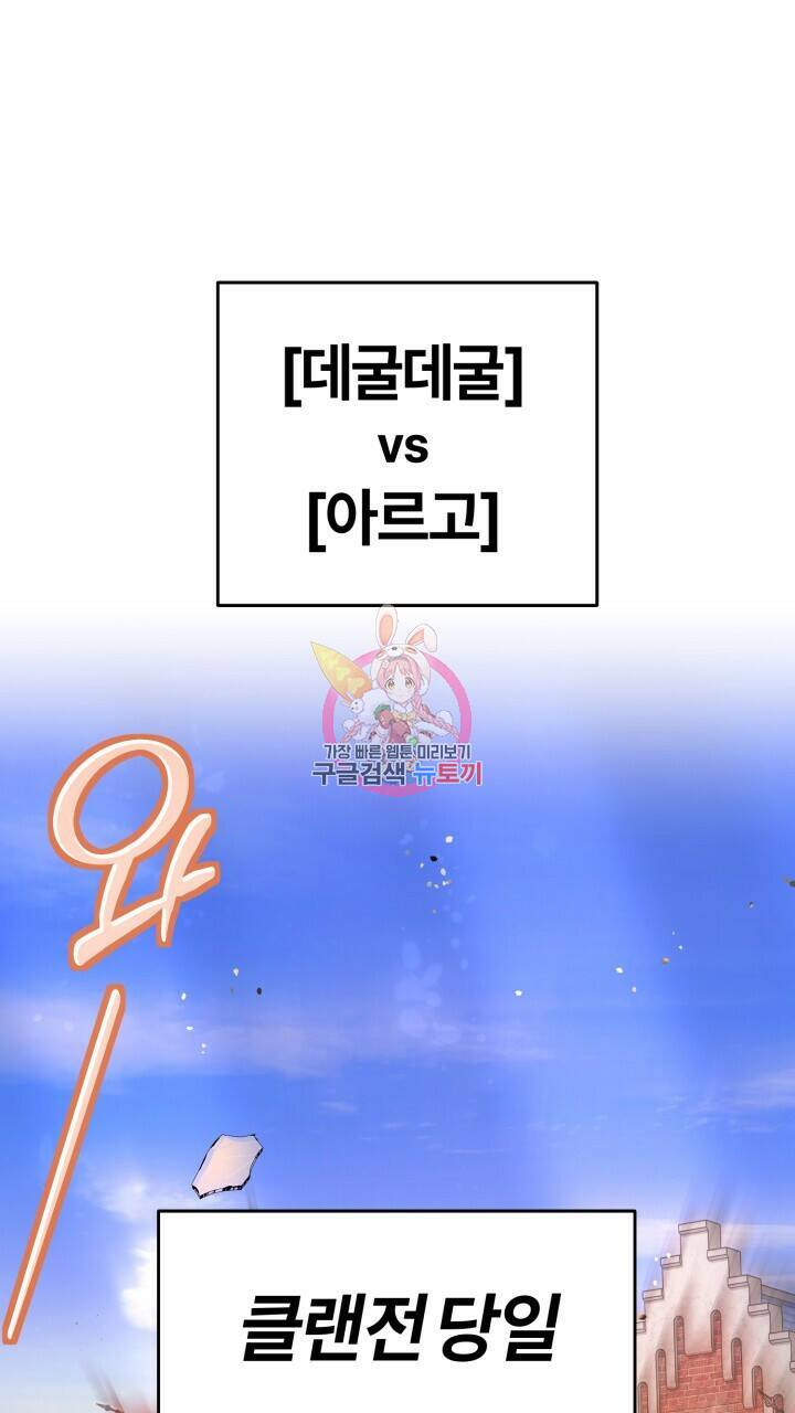 넷카마 펀치!!! 11화 1