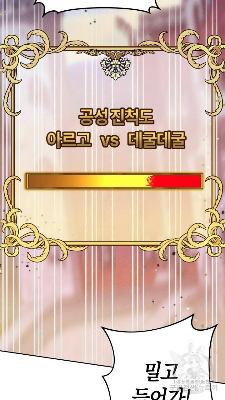 넷카마 펀치!!! 11화 5