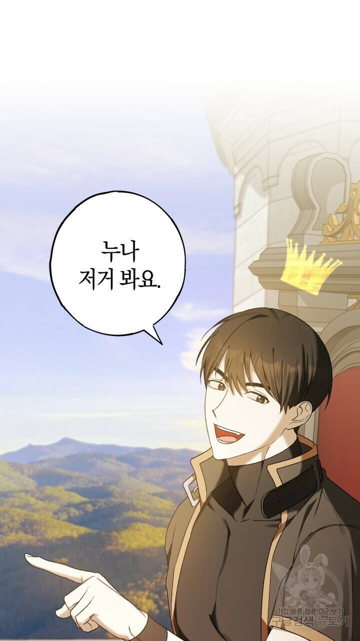 넷카마 펀치!!! 11화 8
